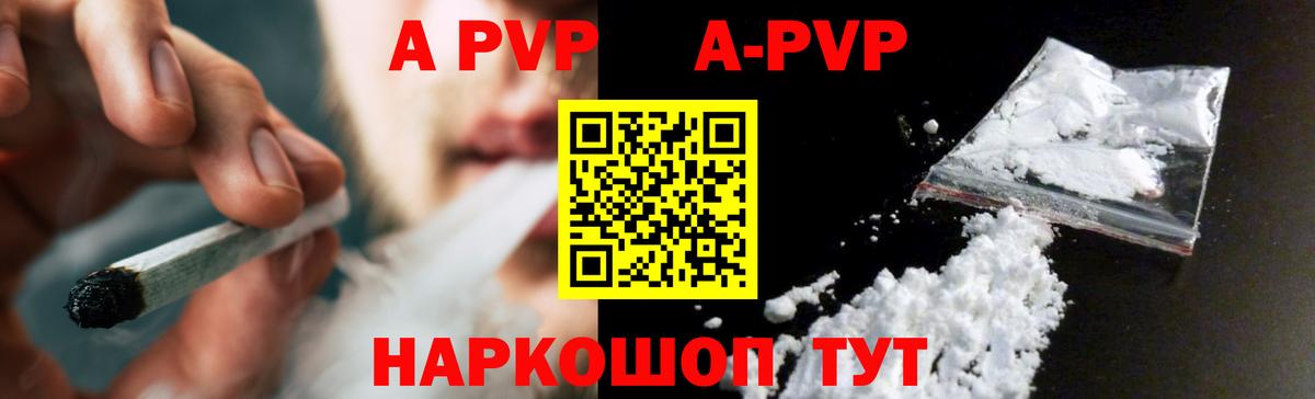 Alfa_PVP Crystall Мытищи