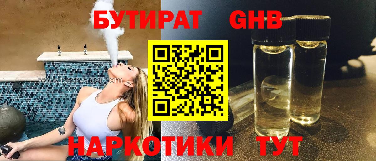 Мытищи  Бутират оксана  Вход с VPN 