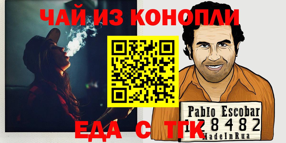 Canna-Cookies конопля  Вход с VPN  Мытищи 