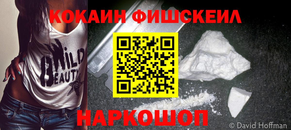 Мытищи  Кокаин 99%  Кокаин Columbia  Кокаин  Вход с VPN 