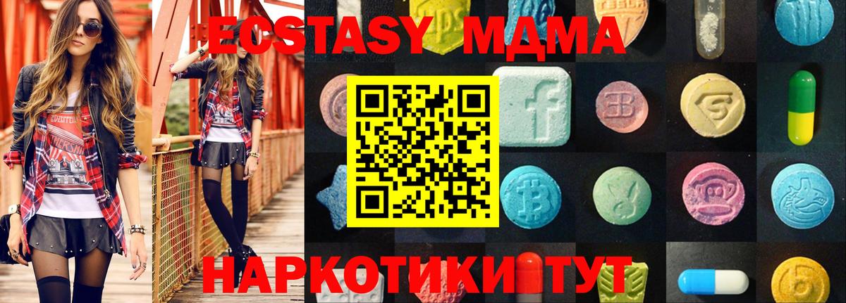 Ecstasy  ЭКСТАЗИ ешки  Вход с VPN  Экстази диски  Мытищи 
