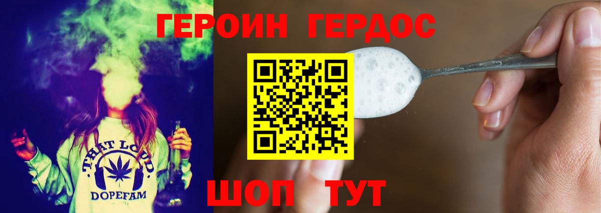 Мытищи  ГЕРОИН  Вход с VPN  ГЕРОИН афганец 