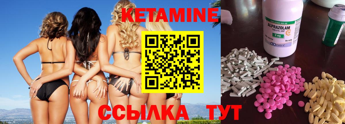 КЕТАМИН VHQ  Вход с VPN  Мытищи  КЕТАМИН VHQ 