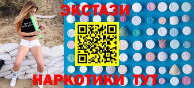 экстази Дубна