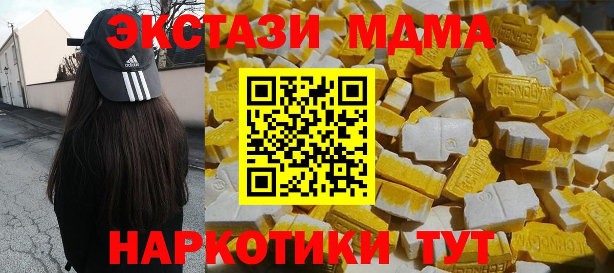 МДМА молли Мытищи