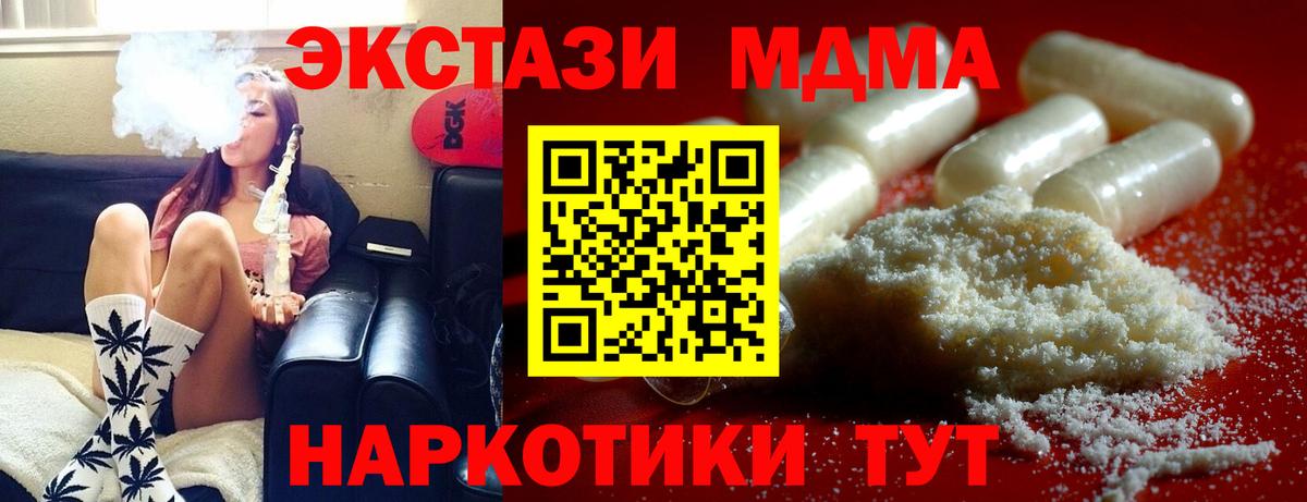 МДМА  МДМА молли  Вход с VPN  MDMA Molly  Мытищи 