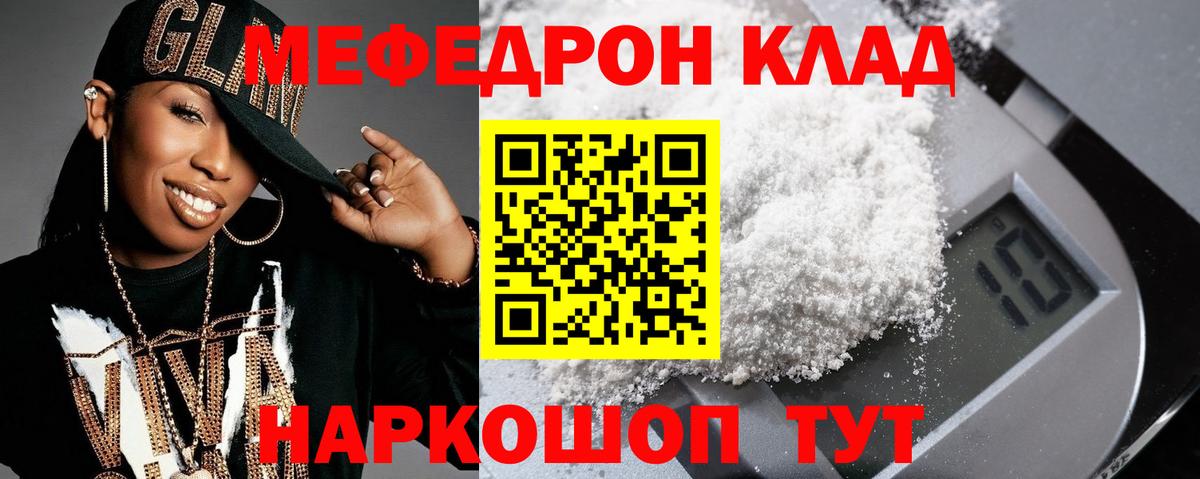 Мытищи  МЕФ mephedrone  МЕФ  Мефедрон 4 MMC  Вход с VPN 