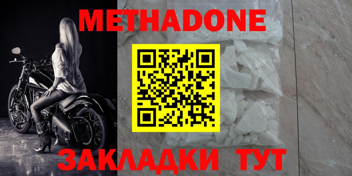 площадка телеграм  МЕТАДОН белоснежный  Вход с VPN  Мытищи  Метадон кристалл 