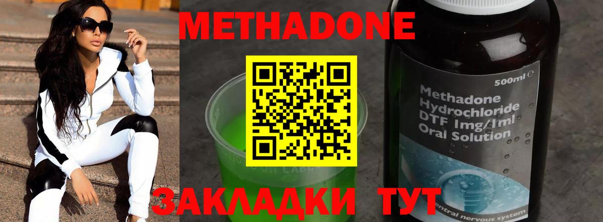 Метадон кристалл Мытищи