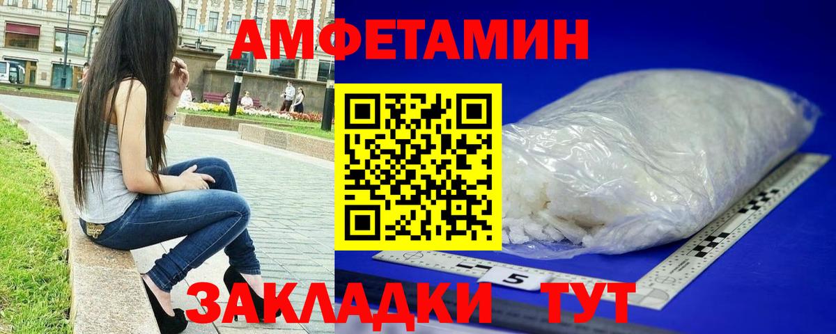 Метамфетамин пудра Мытищи