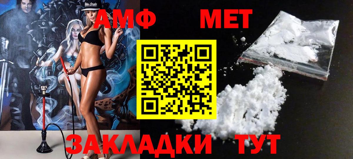 Первитин  Метамфетамин винт  Вход с VPN  Мытищи 