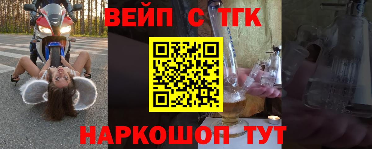 ТГК THC oil Мытищи