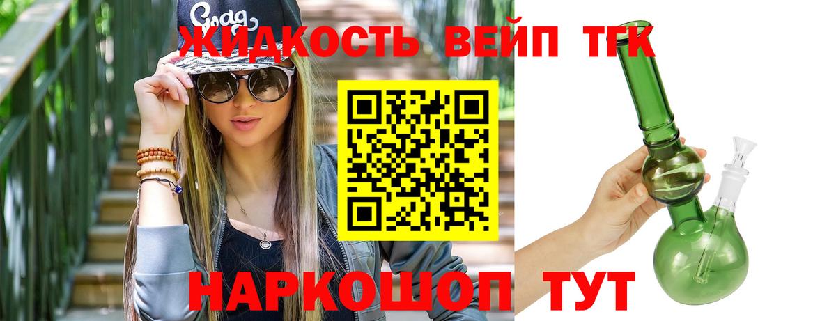 Мытищи  Дистиллят ТГК THC oil  Вход с VPN 