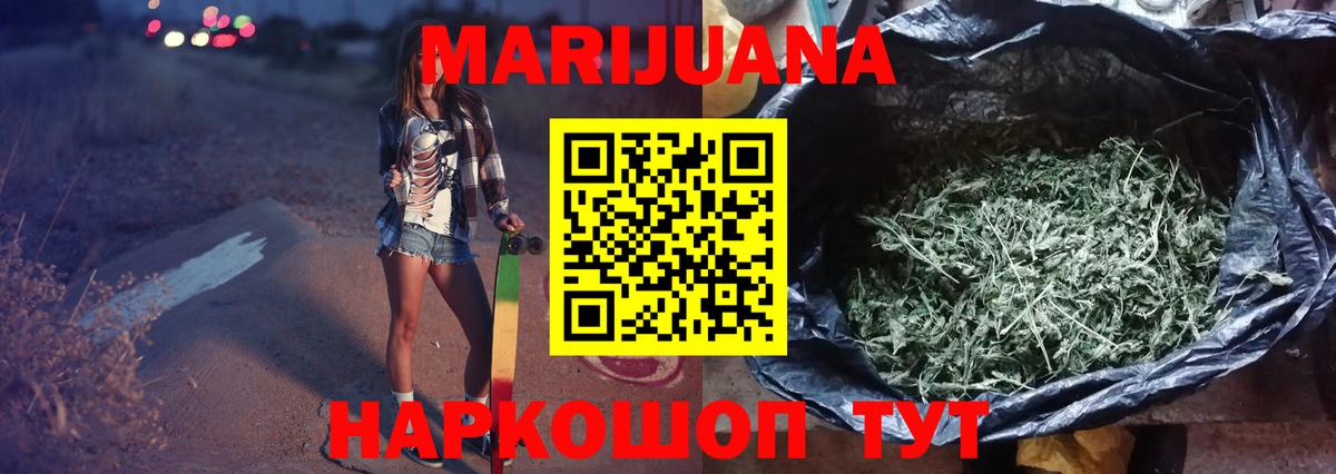 Бошки Шишки White Widow  Вход с VPN  Шишки марихуана Bruce Banner  Бошки Шишки Bruce Banner  Мытищи 